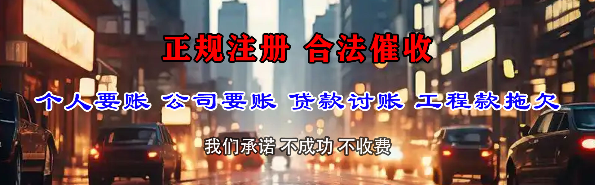 黄石港追债公司