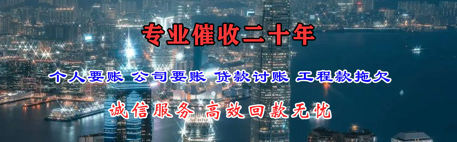 黄石港清账公司