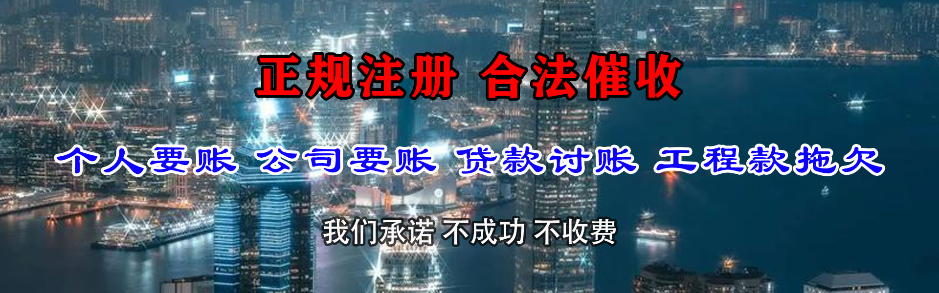黄石港追债公司